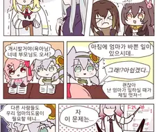 소녀전선)전설의 개시발거야(욕아님) 만화