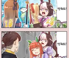 [말딸] 당근이라면 사족을 못쓰는 스페짱.manhwa