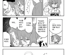 [말딸] 타키온의 신약 실험.manhwa