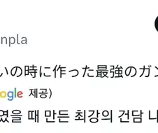 모에아가레~ 모에아가레~ 지상최강의 간다무!