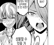 귀신 성불시키는 manga