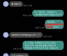 예약 5분만에 취소하니 위약금 40%라는 펜션 그후