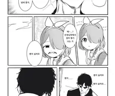 블루아카)헉..경멸하는 아로나..! ㅅ // )...!