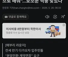 서울 3억 20년 전세, "내 집으로 해줘"호소문.gisa