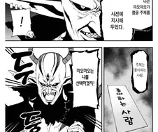 공주를 고문하려던 마왕의 최후