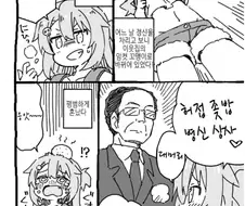 메스가키로 TS되어 중년 상사에게 메차구챠 복수하는 만화