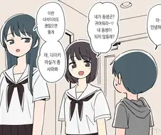 남동생 쟁탈전.manwha