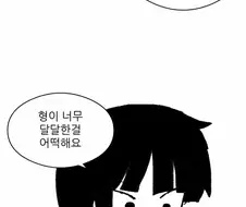 (호모)커피 많이 마시는 만화