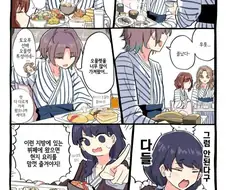 @) 뷔페에 간 녹칠 만화