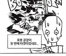 지구 최후의 커피머신.manhwa