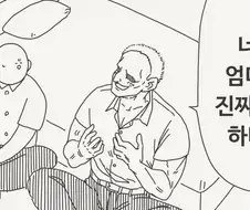 호리데이) 친구의 엄마를 노리는 빡빡이근육남