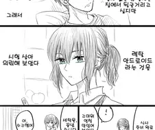 안드로이드를 렌탈하는 만화