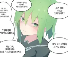 스토커 기질이 있는 후배.manhwa