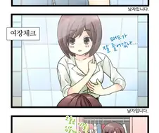 반도의 오토코노코 만화