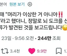부부싸움하다 ＇너 머리가 어떻게 된거 아냐? 검사받아!＇ 라고 들어서