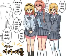 (@) 아이돌 영입 10초전.manga