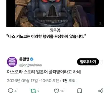 의외로 NC는 풀더빙에 진심이었다