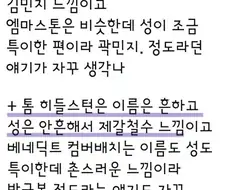 외국인 이름 한국식 변형에서 고쳐야하는것