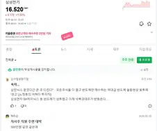 삼전) 같은 삼전인데 10분의1로 할인해서 파는 주식.JPG