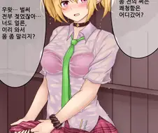 [프리코네] 클로에 집에서 자고가는.manhwa