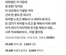 버스에서 진짜 엄청난 사람 봄.jpg