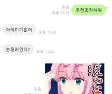 디첩한테 일침당함;;