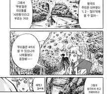 의외로 인간찬가적인 만화