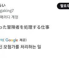 던전에서 알바하는.manhwa