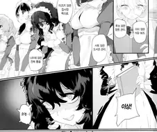 음침한 메이드 manhwa