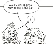 원신) 가스라이팅 하는 크싸레 여행자 만화.manga