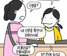 의외로 병원에서 일하는 간호사들이 탈출하게 되는 이유.manwha