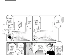 벽에 구멍을 뚫는 시추사.manhwa