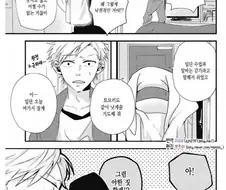갑자기 투명해진 여친.manhwa