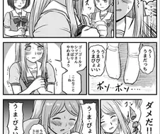 말딸)대충 우마뾰이 시키는 만화.manwha