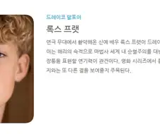 해리포터 드라마판에서 진짜로 ㅈ된 배우