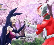 사랑은 세계정복 후에 19금 야애니야? ㄷㄷ?