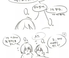 머리위에 ㅅㅅ관련 숫자가 보이는.manwha