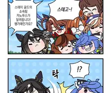 [말딸] 카누푸스 소속의 배겨