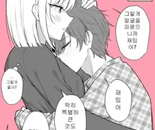 TS)여자가 된 남친과 서로 이해하게 되는.MANGA