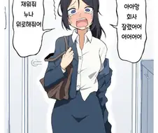 모기같은 누나 만화.manga