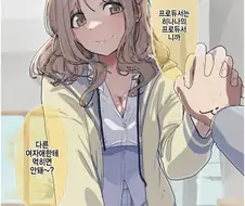 @) 다른 여자애한테 먹히지 말라는 히나나.manga
