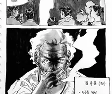 한국 이능력 히어로 빌런 대립 만화.manwha