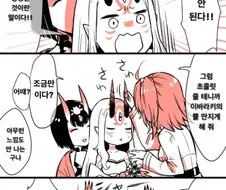 [페그오] 뿔만지는 만화.manwha