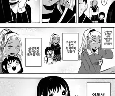 여동생이 데려온 남자랑 언니가 만나는 만화