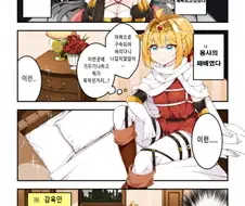 왕국을 불태우려는 마왕 만화