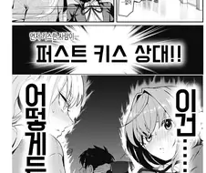 남주가 첫경험 하는 만화.MANHWA