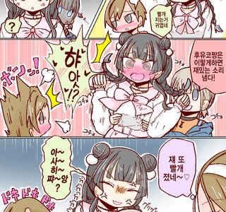 @) 후유코와 메이동생.manhwa