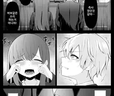 오빠가 좋은 레즈비언 여동생의 해결책.manhwa