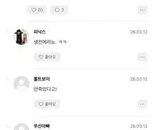 최훈꺼 신작 야구만화 댓글 왜이리 웃기냐