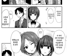 @)신입 아이돌을 챙기는 선배 아이돌 만화